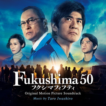 c_iwashiro_fukushima_50.jpg